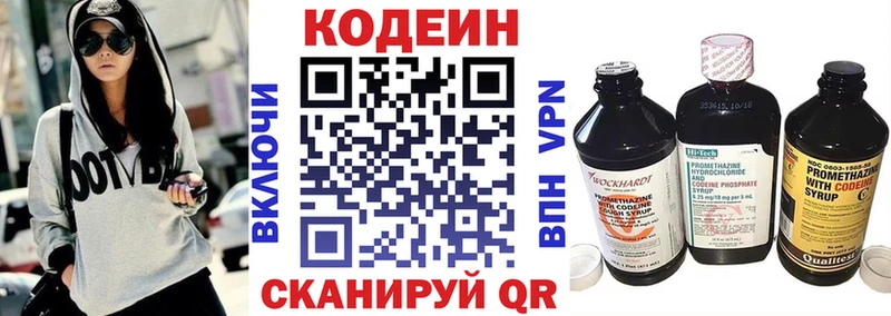 Кодеиновый сироп Lean напиток Lean (лин)  Купить закладки  Сергач 