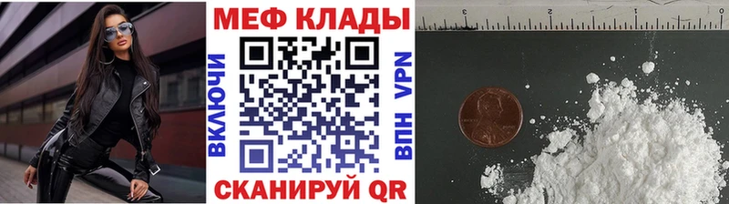 Мефедрон mephedrone  Купить  Сергач 